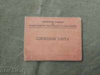 Card de serviciu CC a Sindicatului Lucrătorilor din Arte