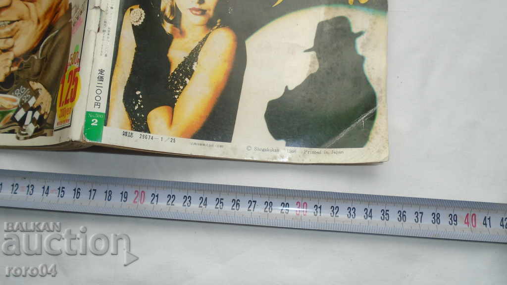 COMICS - JAPAN - 278 pages - 1986 with price 17.99 BGN | € 9.20 COMICS - JAPAN - 278 pages - 1986 with price 17.99 BGN | € 9.20