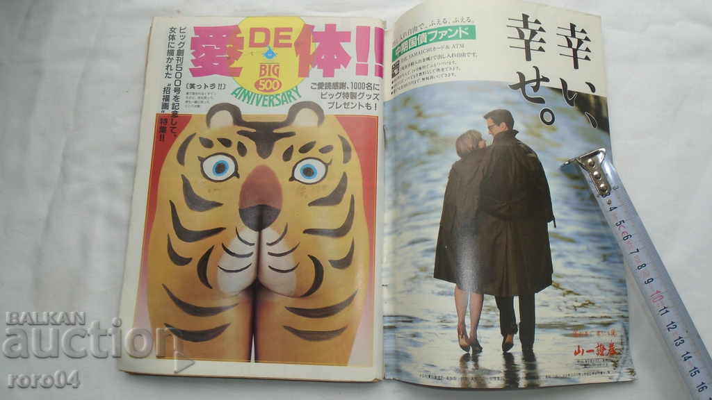 Auction COMICS - JAPAN - 278 pages - 1986 Auction COMICS - JAPAN - 278 pages - 1986