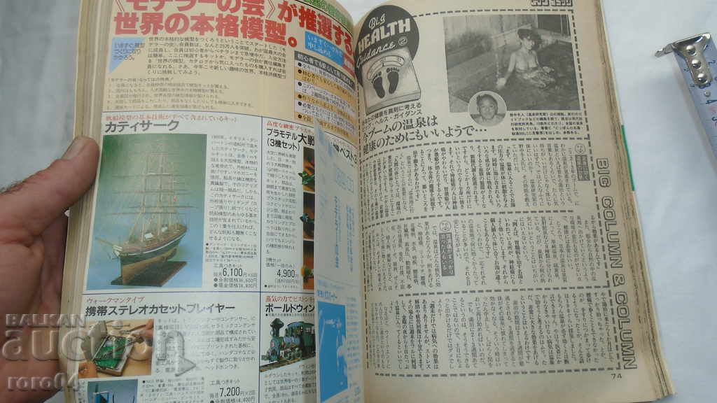 COMICS - JAPAN - 278 pages - 1986 - 5 COMICS - JAPAN - 278 pages - 1986 - 5