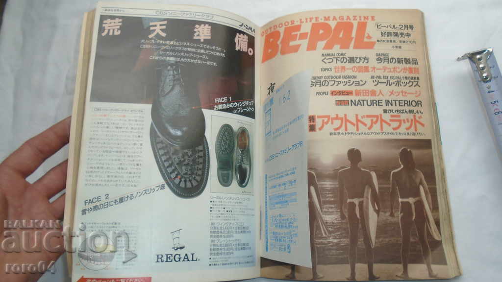 COMICS - JAPAN - 278 pages - 1986 - 6 COMICS - JAPAN - 278 pages - 1986 - 6