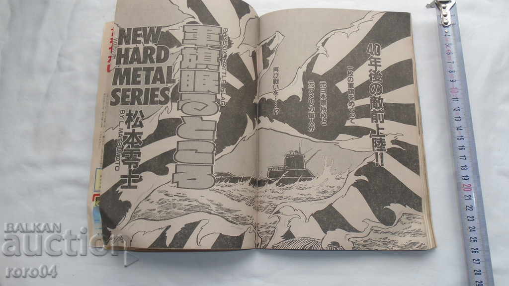 COMICS - JAPAN - 278 pages - 1986 - 7 COMICS - JAPAN - 278 pages - 1986 - 7