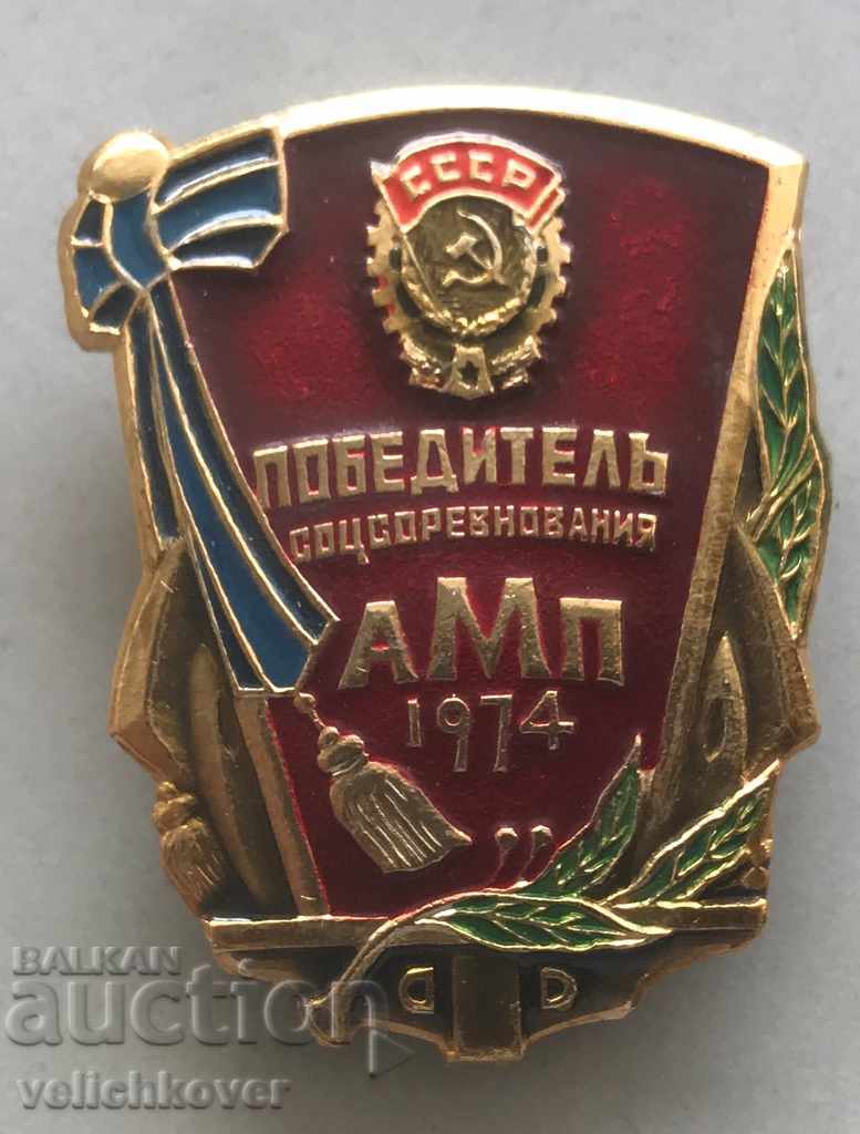 28892 USSR badge winner army competition 1974