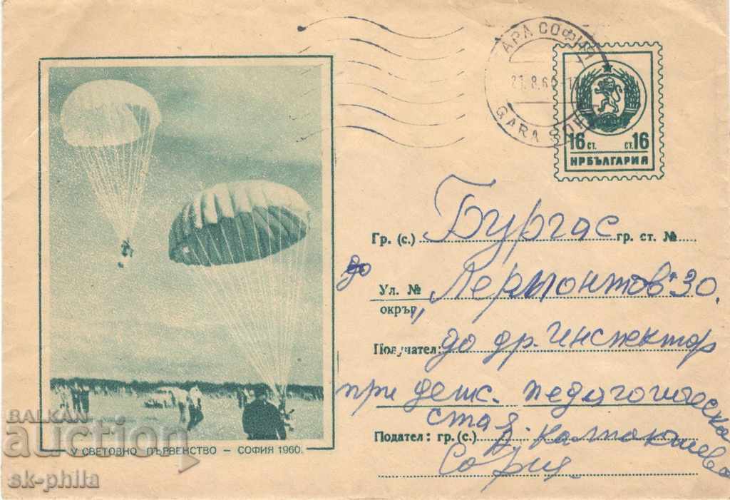 Пощенски плик - Пето световно първенство по парашутизъм