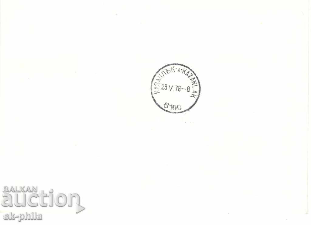 Envelope - first day - VI youth philatelic competition with price 0.70 BGN | € 0.36 Envelope - first day - VI youth philatelic competition with price 0.70 BGN | € 0.36