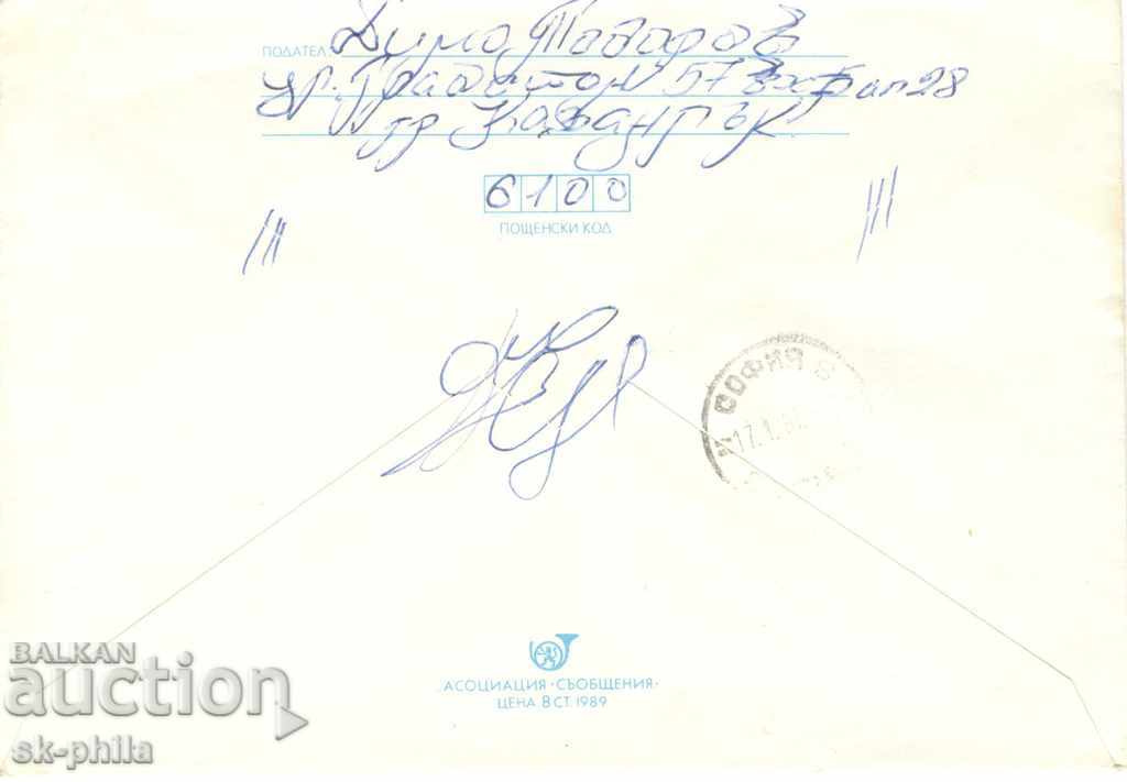 Envelope - flowers - Iris with price 0.50 BGN | € 0.26 Envelope - flowers - Iris with price 0.50 BGN | € 0.26