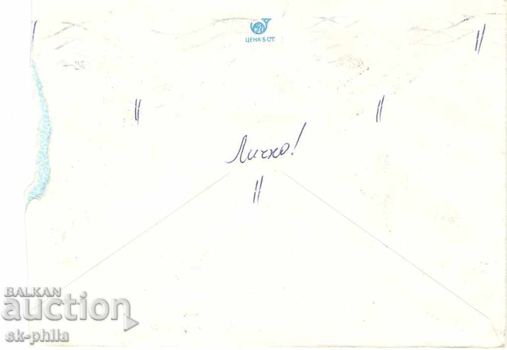 Пощенски плик - цветя - Неизвестно с цена 0.50 лв. | € 0.26 Пощенски плик - цветя - Неизвестно с цена 0.50 лв. | € 0.26