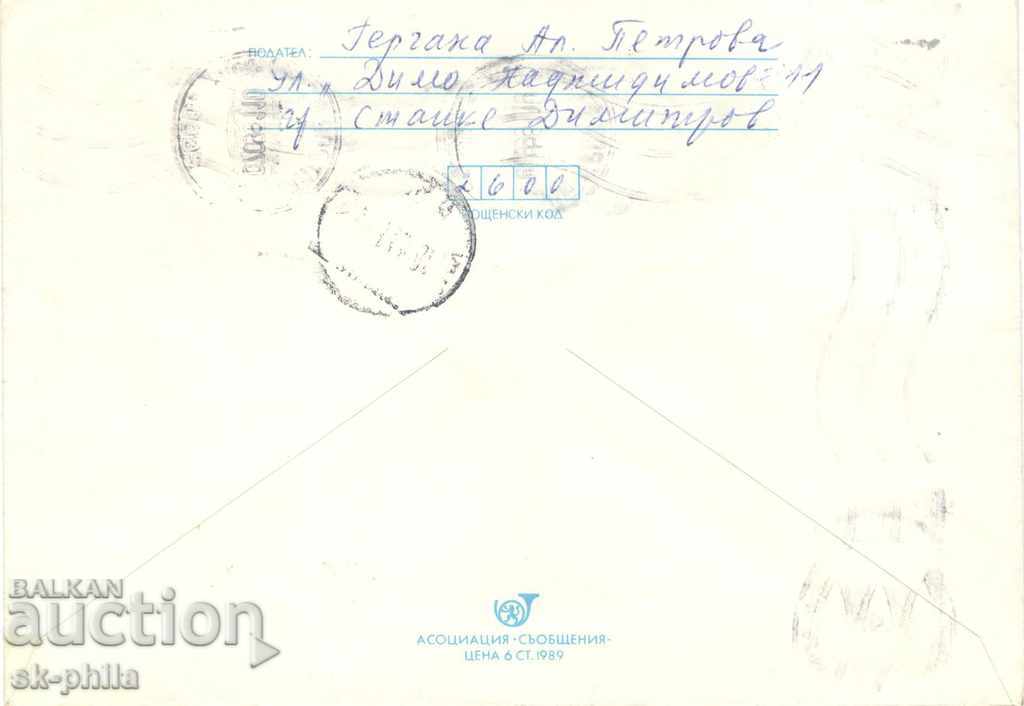 Envelope - standard with price 0.50 BGN | € 0.26 Envelope - standard with price 0.50 BGN | € 0.26