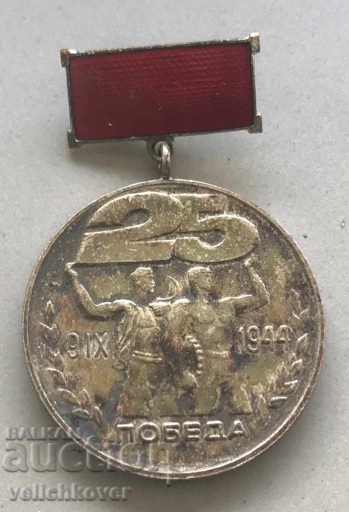 28920 Bulgarian medal 25 years. Victory in 1944 Labor protection 1969
