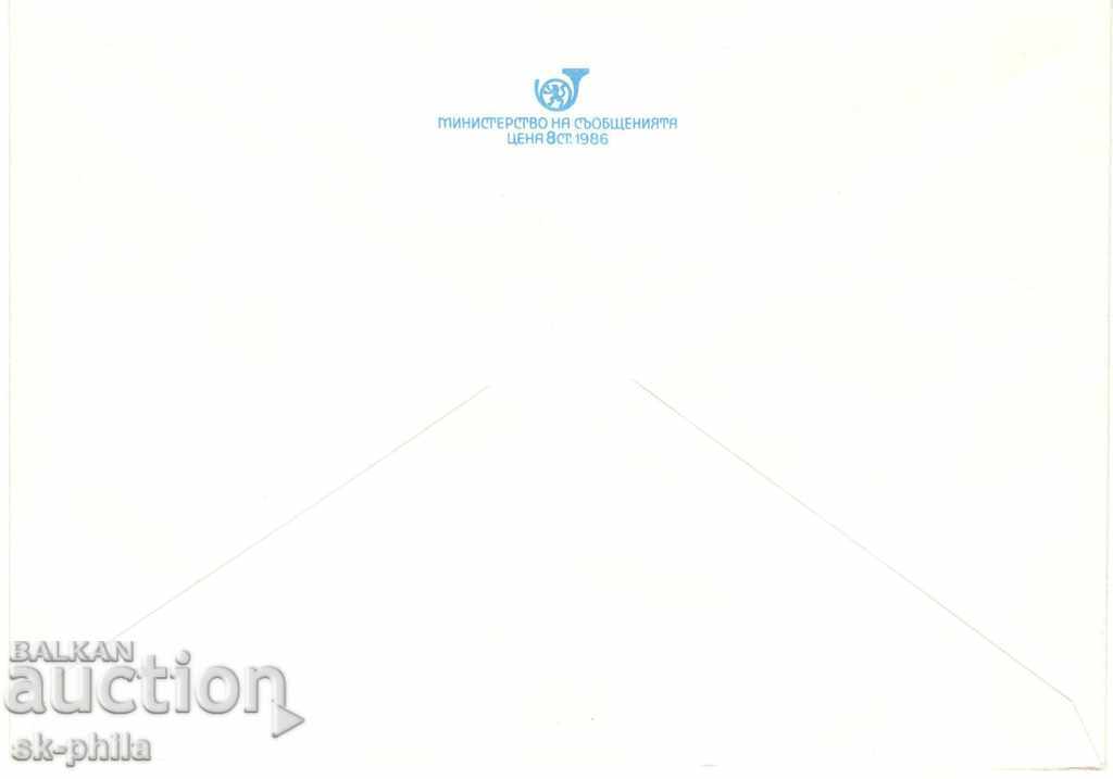 Envelope - European Wrestling Championship with price 0.80 BGN | € 0.41 Envelope - European Wrestling Championship with price 0.80 BGN | € 0.41