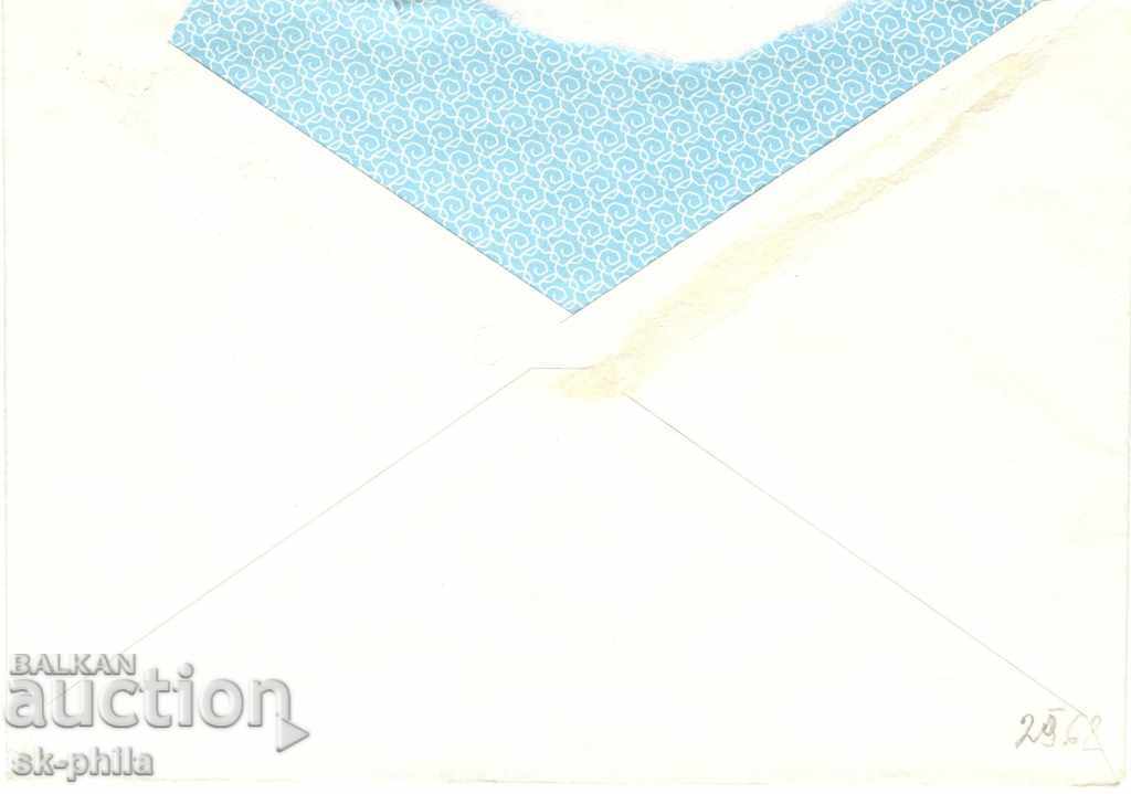 Пощенски плик - Гранитският дъб с цена 0.50 лв. | € 0.26 Пощенски плик - Гранитският дъб с цена 0.50 лв. | € 0.26