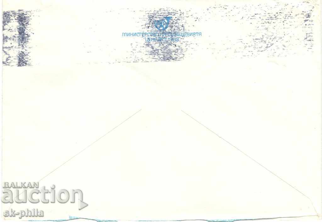 Φάκελος - Balkanfila - Βράτσα, 1985 με τιμή 0.70 BGN | € 0.36 Φάκελος - Balkanfila - Βράτσα, 1985 με τιμή 0.70 BGN | € 0.36