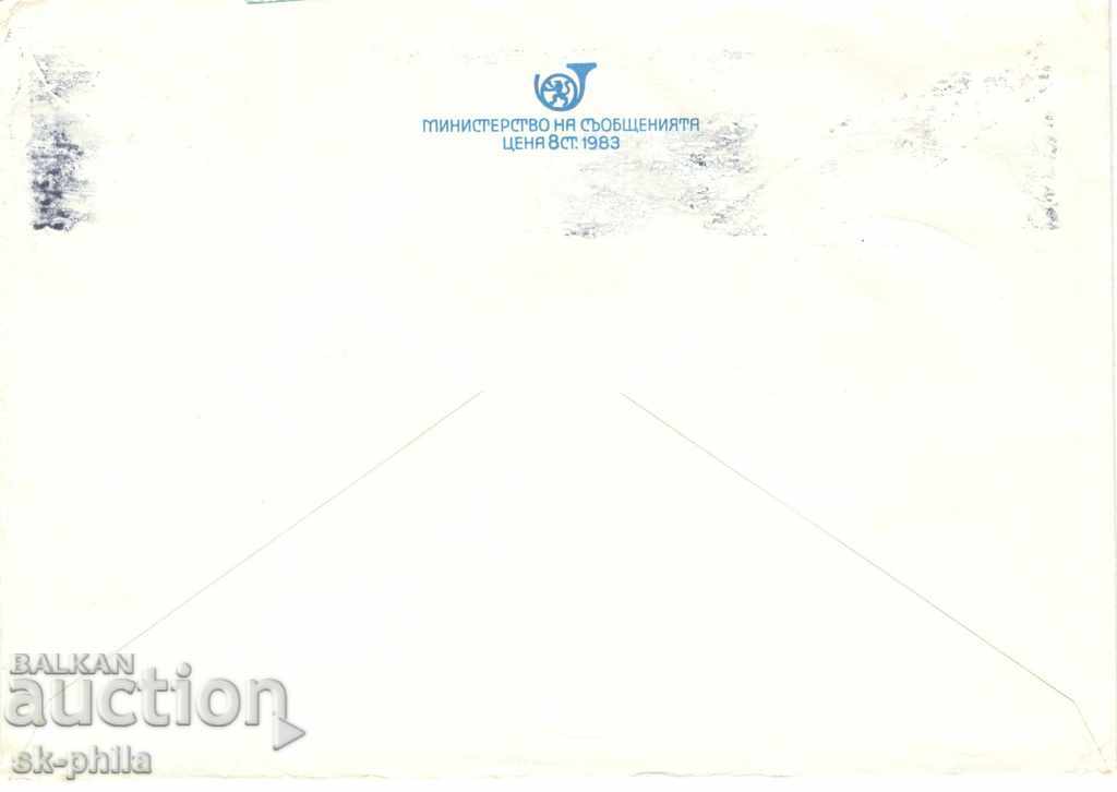 Пощенски плик - Балканфила - Враца, 1985 с цена 0.70 лв. | € 0.36 Пощенски плик - Балканфила - Враца, 1985 с цена 0.70 лв. | € 0.36