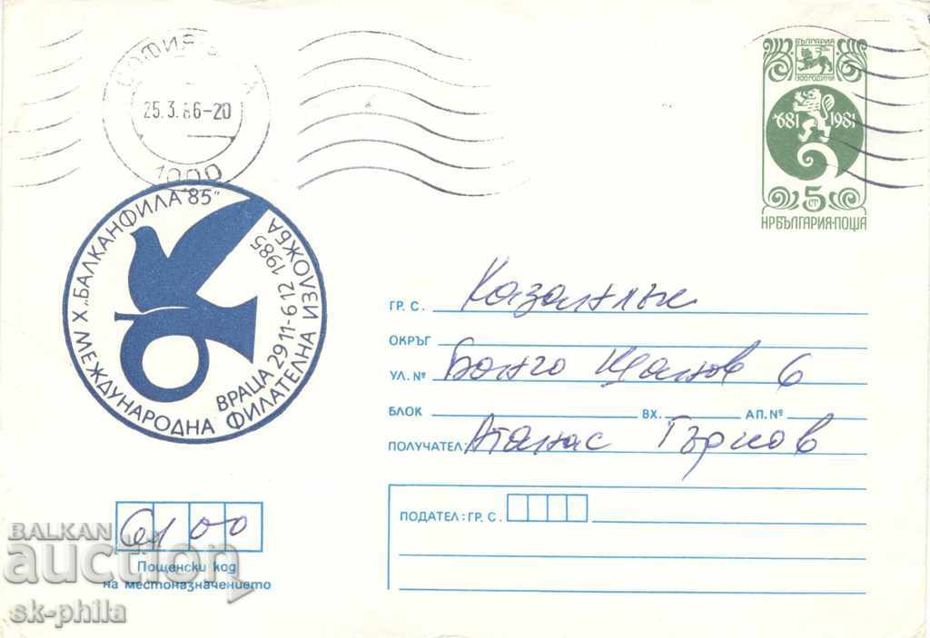 Пощенски плик - Балканфила - Враца, 1985