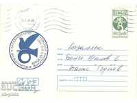 Пощенски плик - Балканфила - Враца, 1985