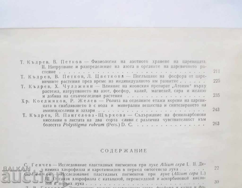 Auction Plant physiology. Volumes 1-2 1970 Auction Plant physiology. Volumes 1-2 1970