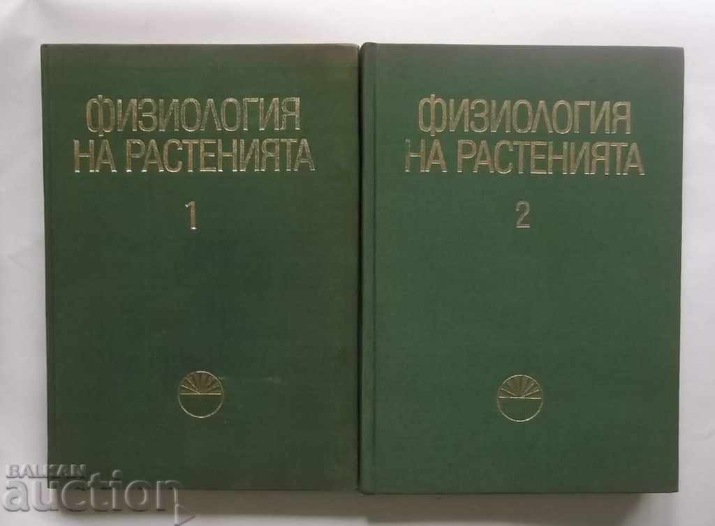 Fiziologia plantelor. Volumele 1-2 1970