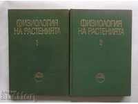 Plant physiology. Volumes 1-2 1970
