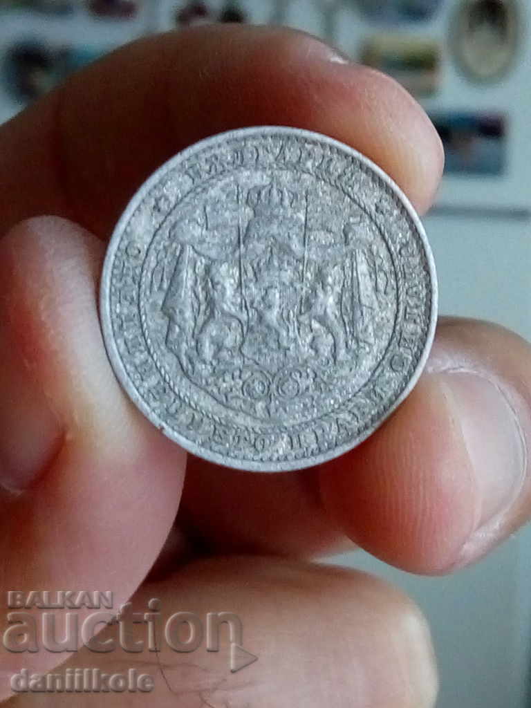 Auction *$*Y*$* BULGARIA - 1 BGN 1923 - ALUMINUM *$*Y*$* Auction *$*Y*$* BULGARIA - 1 BGN 1923 - ALUMINUM *$*Y*$*
