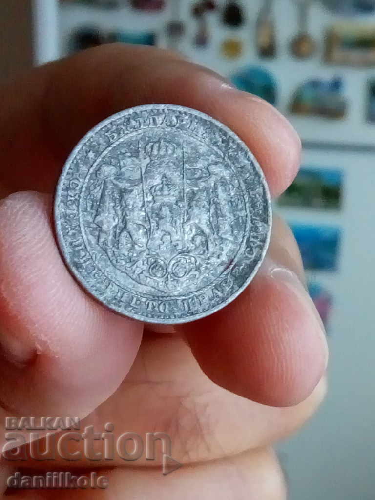 Delivery of *$*Y*$* BULGARIA - 1 BGN 1923 - ALUMINUM *$*Y*$* Delivery of *$*Y*$* BULGARIA - 1 BGN 1923 - ALUMINUM *$*Y*$*