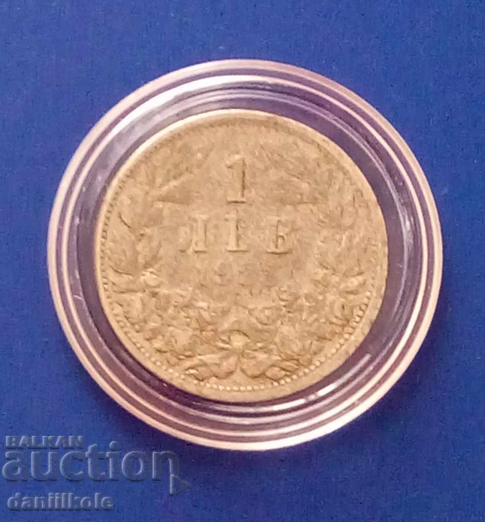 Delivery of *$*Y*$* BULGARIA - 1 BGN 1923 - ALUMINUM *$*Y*$* Delivery of *$*Y*$* BULGARIA - 1 BGN 1923 - ALUMINUM *$*Y*$*