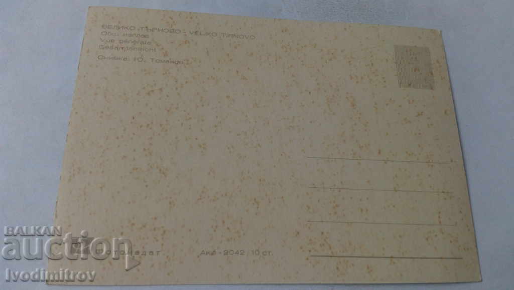 Καρτ ποστάλ Βέλικο Τάρνοβο γενική άποψη με τιμή 0.65 BGN | € 0.33 Καρτ ποστάλ Βέλικο Τάρνοβο γενική άποψη με τιμή 0.65 BGN | € 0.33