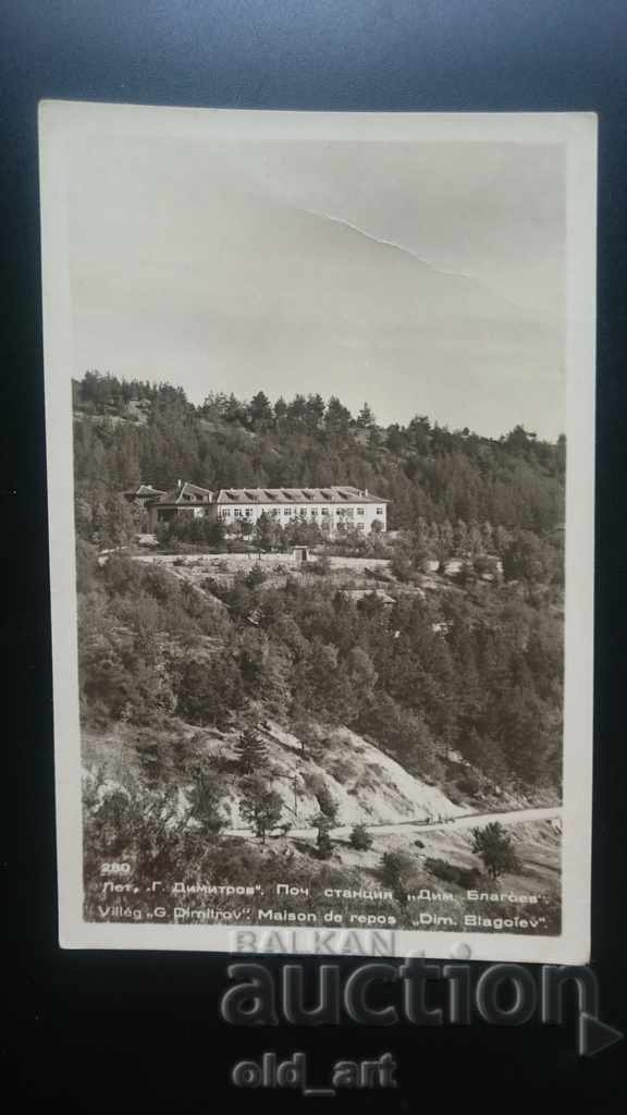 Carte poștală - Vară G. Dimitrov, Poștă D. Blagoev