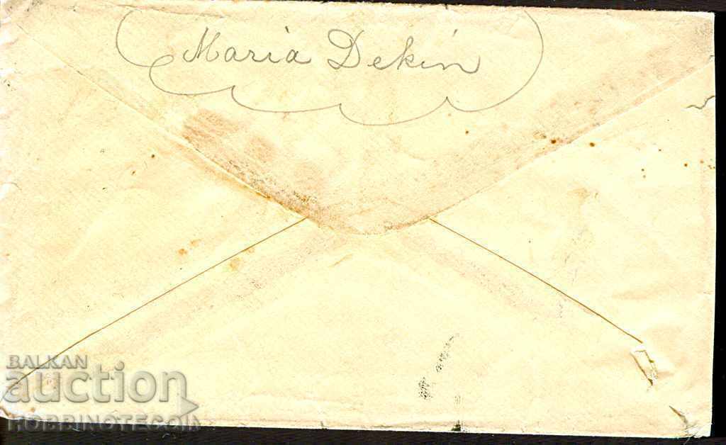 USA travel envelope with 3 CENTS red - 3 with price 39.00 BGN | € 19.94 USA travel envelope with 3 CENTS red - 3 with price 39.00 BGN | € 19.94