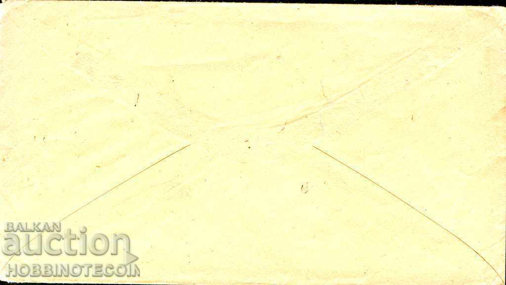 Ταξιδιωτικός φάκελος ΗΠΑ με κόκκινο 3 CENT - 4 με τιμή 39.00 BGN | € 19.94 Ταξιδιωτικός φάκελος ΗΠΑ με κόκκινο 3 CENT - 4 με τιμή 39.00 BGN | € 19.94