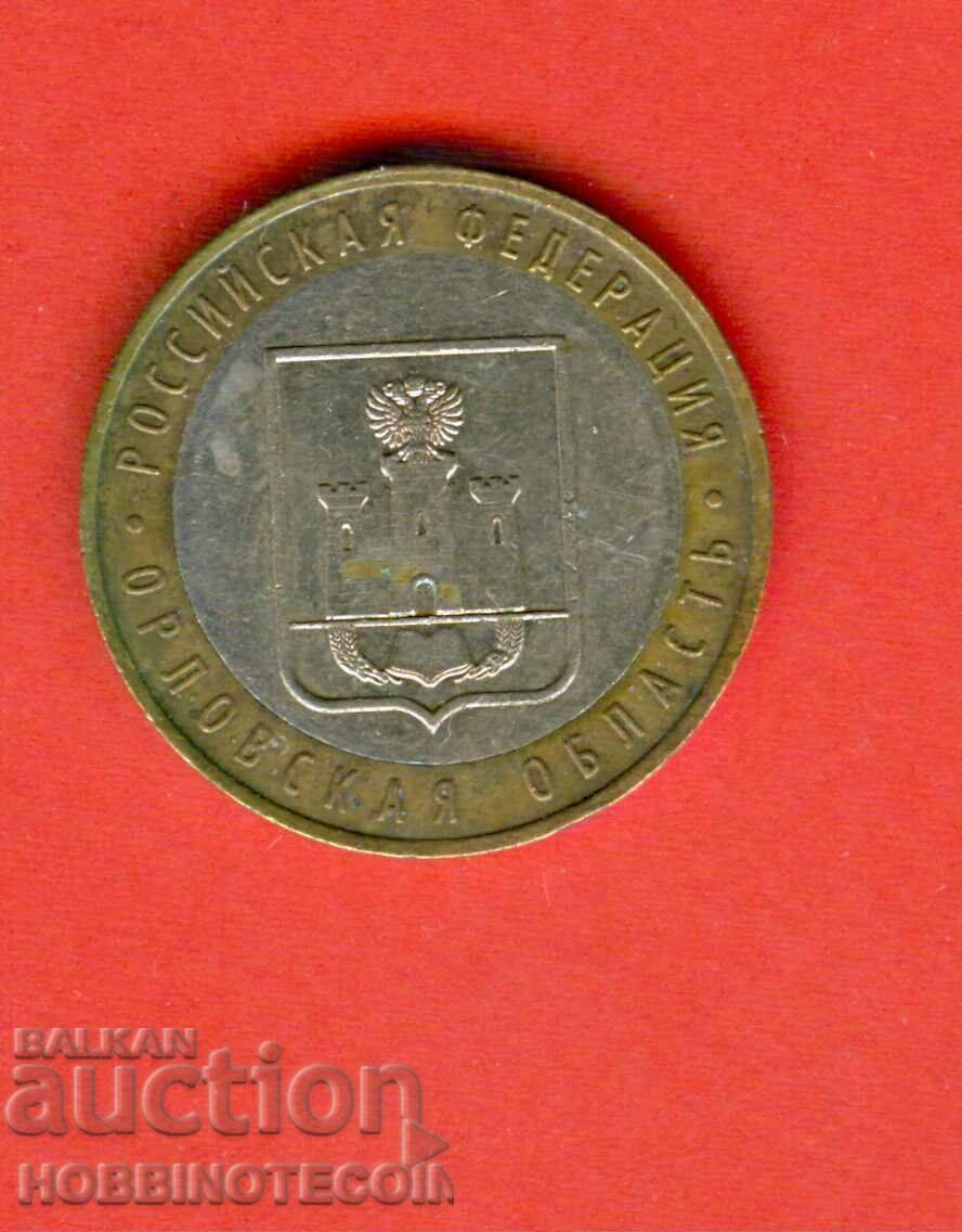 RUSSIA ORLOV REGION 10 Rub issue 2005 BIMETAL RUSSIA ORLOV REGION 10 Rub issue 2005 BIMETAL