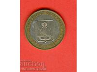 RUSIA REGIUNEA ORLOV 10 Rub problema 2005 BIMETAL