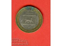 RUSIA Oblastul autonom evreiesc 10 Rub problema 2009 BIMETAL