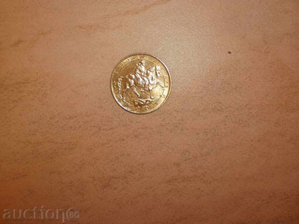 5 leva-Bulgaria-1992 with price 3.80 BGN | € 1.94