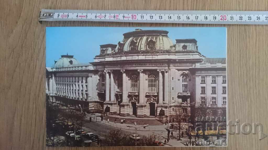 Auction Greeting card - Sofia University St. Kliment Ohridski - large Auction Greeting card - Sofia University St. Kliment Ohridski - large