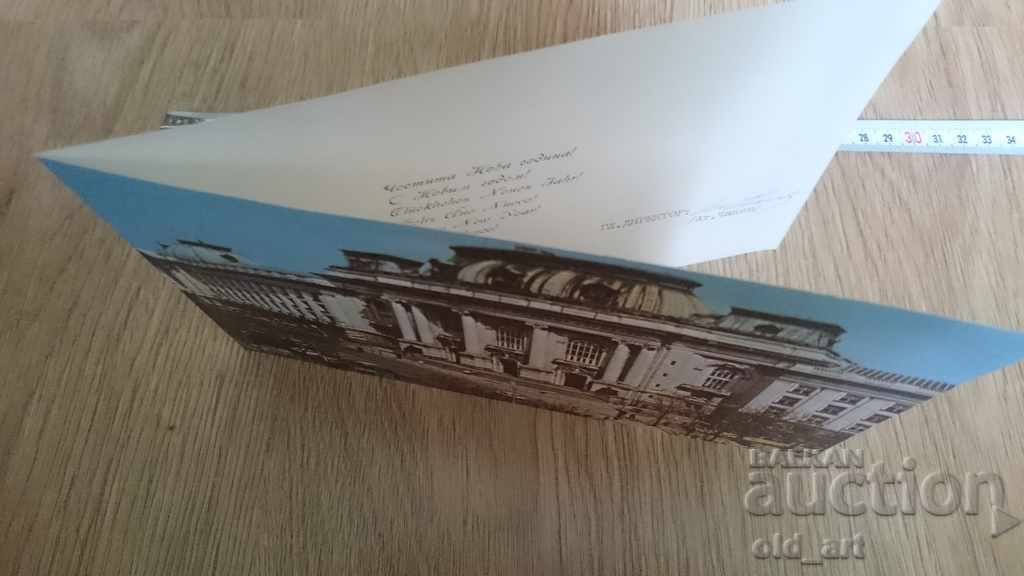 Delivery of Greeting card - Sofia University St. Kliment Ohridski - large Delivery of Greeting card - Sofia University St. Kliment Ohridski - large