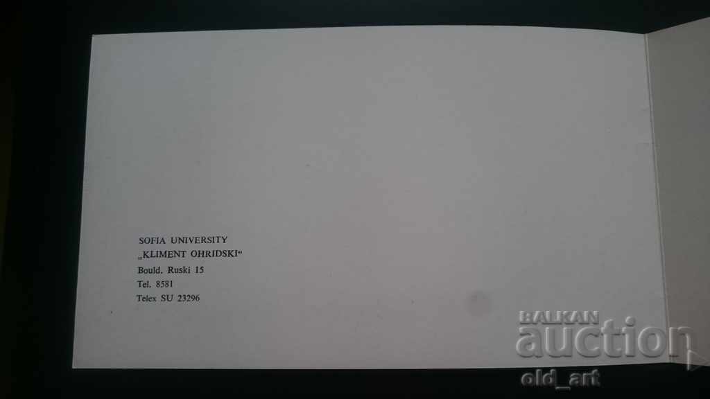 Auction Greeting card - Sofia University St. Kliment Ohridski Auction Greeting card - Sofia University St. Kliment Ohridski