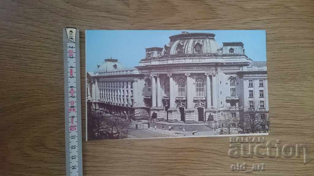 Delivery of Greeting card - Sofia University St. Kliment Ohridski Delivery of Greeting card - Sofia University St. Kliment Ohridski