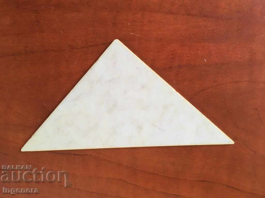 OLD MANUFACTURING STUDENT PLASTIC TRIANGLE with price 3.00 BGN | € 1.53 OLD MANUFACTURING STUDENT PLASTIC TRIANGLE with price 3.00 BGN | € 1.53