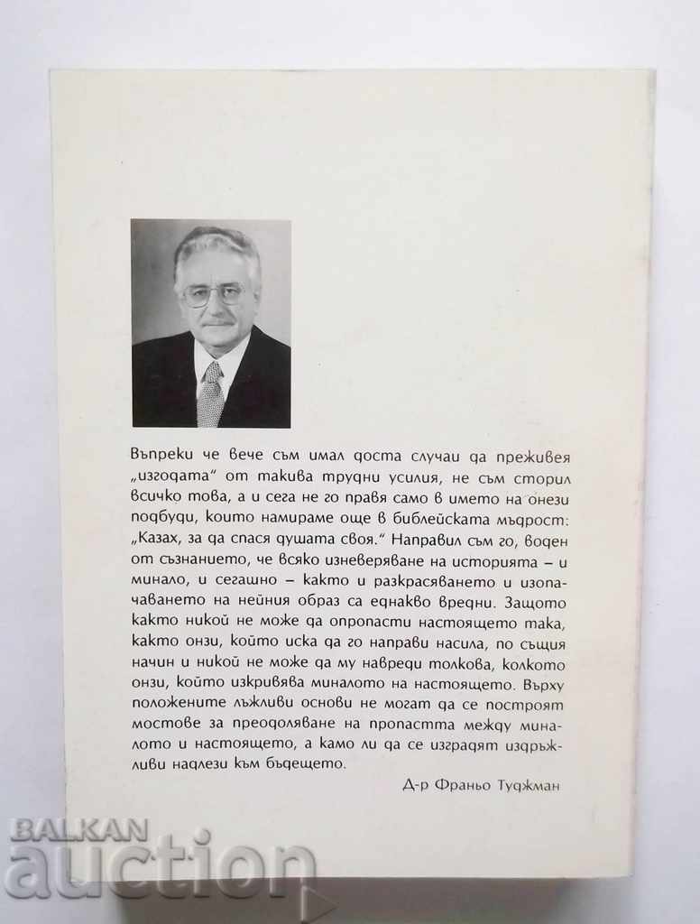 Licitație Soarta istorică a națiunilor - Franjo Tudjman 1997 Licitație Soarta istorică a națiunilor - Franjo Tudjman 1997
