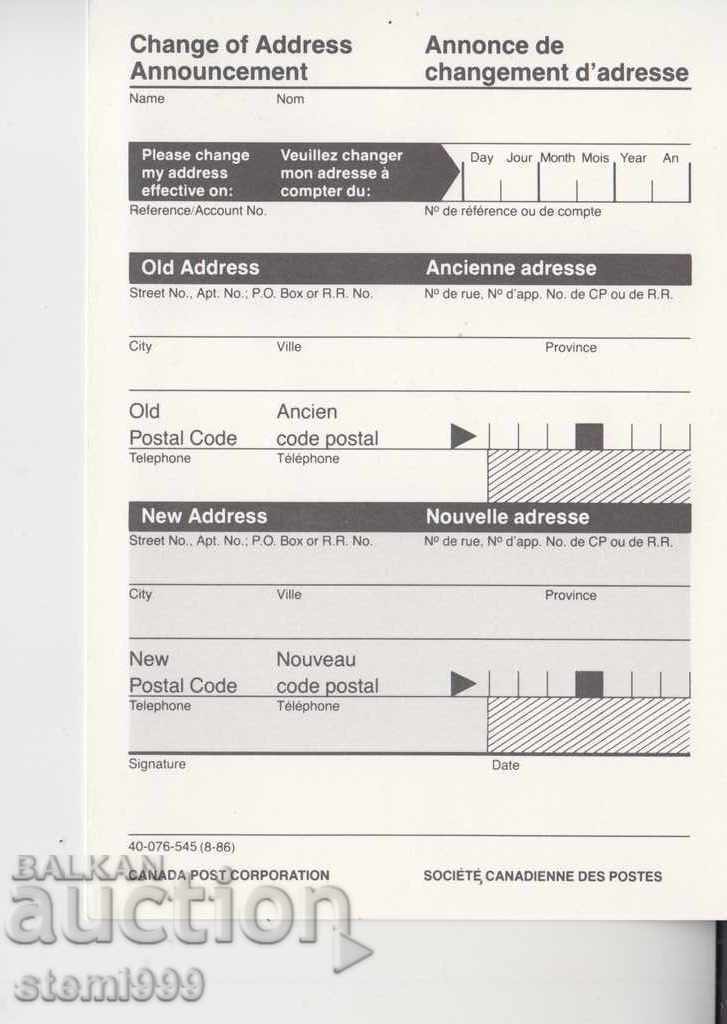 FDC Postcard with price 0.50 BGN | € 0.26 FDC Postcard with price 0.50 BGN | € 0.26