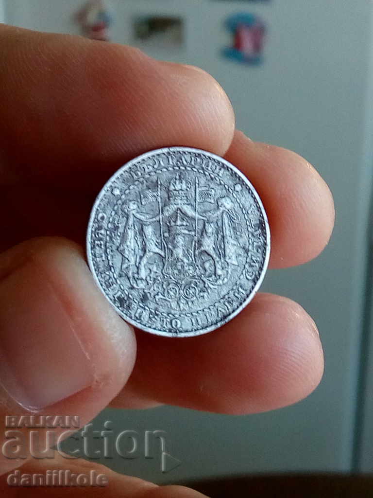 * $ * Y * $ * BULGARIA - 1 BGN 1941 - IRON * $ * Y * $ * - 5