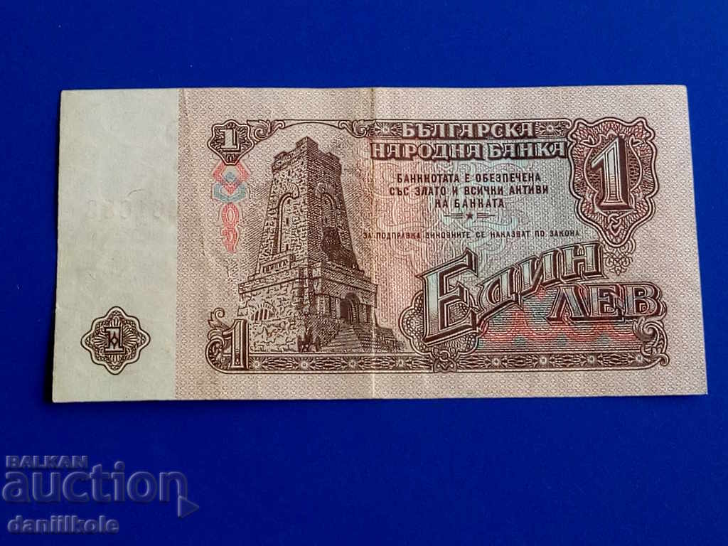 Delivery of *$*Y*$* BULGARIA 1 LEV 1962 EXCELLENT INTERESTING NUMBER *$*Y*$* Delivery of *$*Y*$* BULGARIA 1 LEV 1962 EXCELLENT INTERESTING NUMBER *$*Y*$*