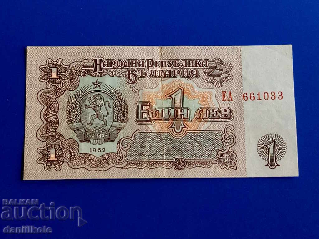 *$*Y*$* BULGARIA 1 LEV 1962 EXCELLENT INTERESTING NUMBER *$*Y*$* *$*Y*$* BULGARIA 1 LEV 1962 EXCELLENT INTERESTING NUMBER *$*Y*$*
