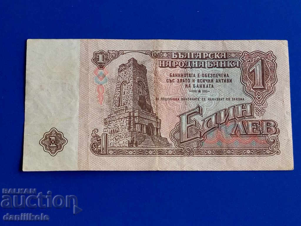 Auction *$*Y*$* BULGARIA 1 LEV 1962 EXCELLENT INTERESTING NUMBER *$*Y*$* Auction *$*Y*$* BULGARIA 1 LEV 1962 EXCELLENT INTERESTING NUMBER *$*Y*$*
