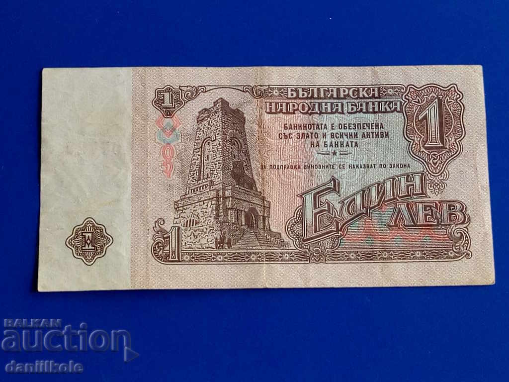 Delivery of *$*Y*$* BULGARIA 1 LEV 1962 EXCELLENT INTERESTING NUMBER *$*Y*$* Delivery of *$*Y*$* BULGARIA 1 LEV 1962 EXCELLENT INTERESTING NUMBER *$*Y*$*