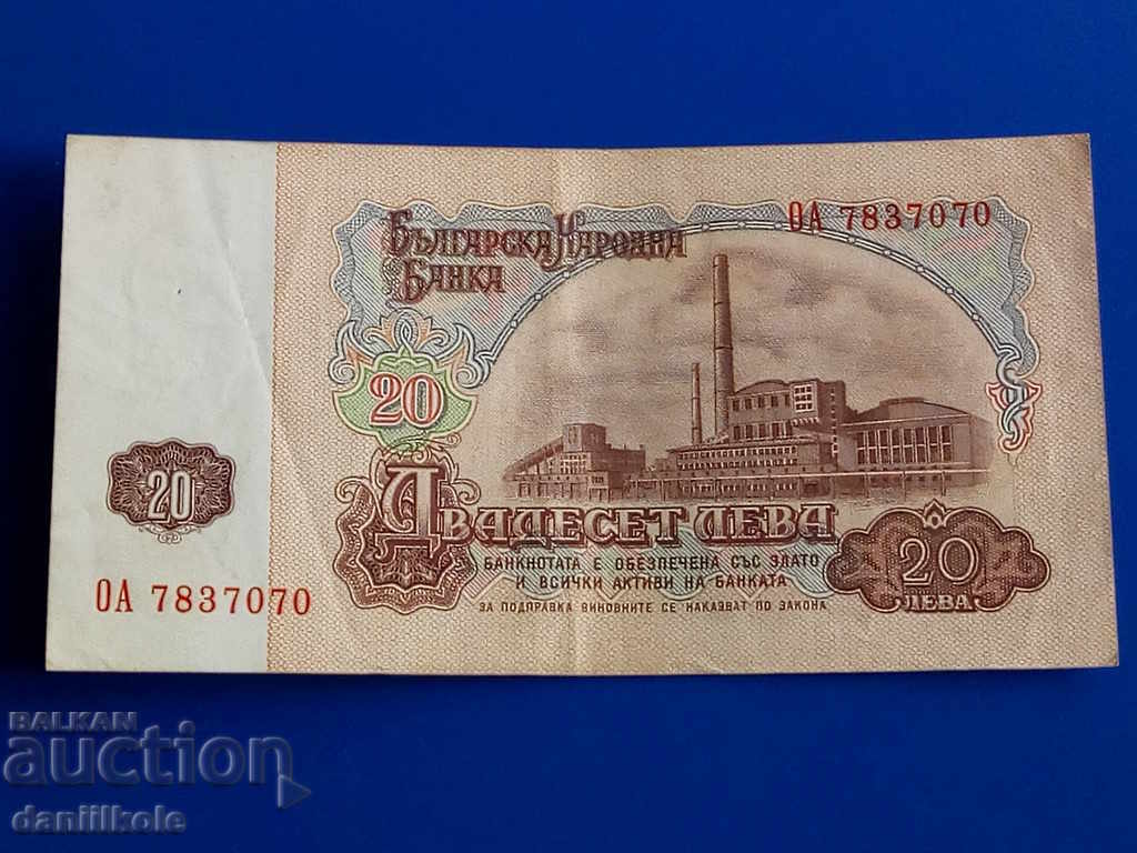 *$*Y*$* BULGARIA 20 LEVA 1974 EXCELLENT INTERESTING NUMBER*$*Y*$* *$*Y*$* BULGARIA 20 LEVA 1974 EXCELLENT INTERESTING NUMBER*$*Y*$*
