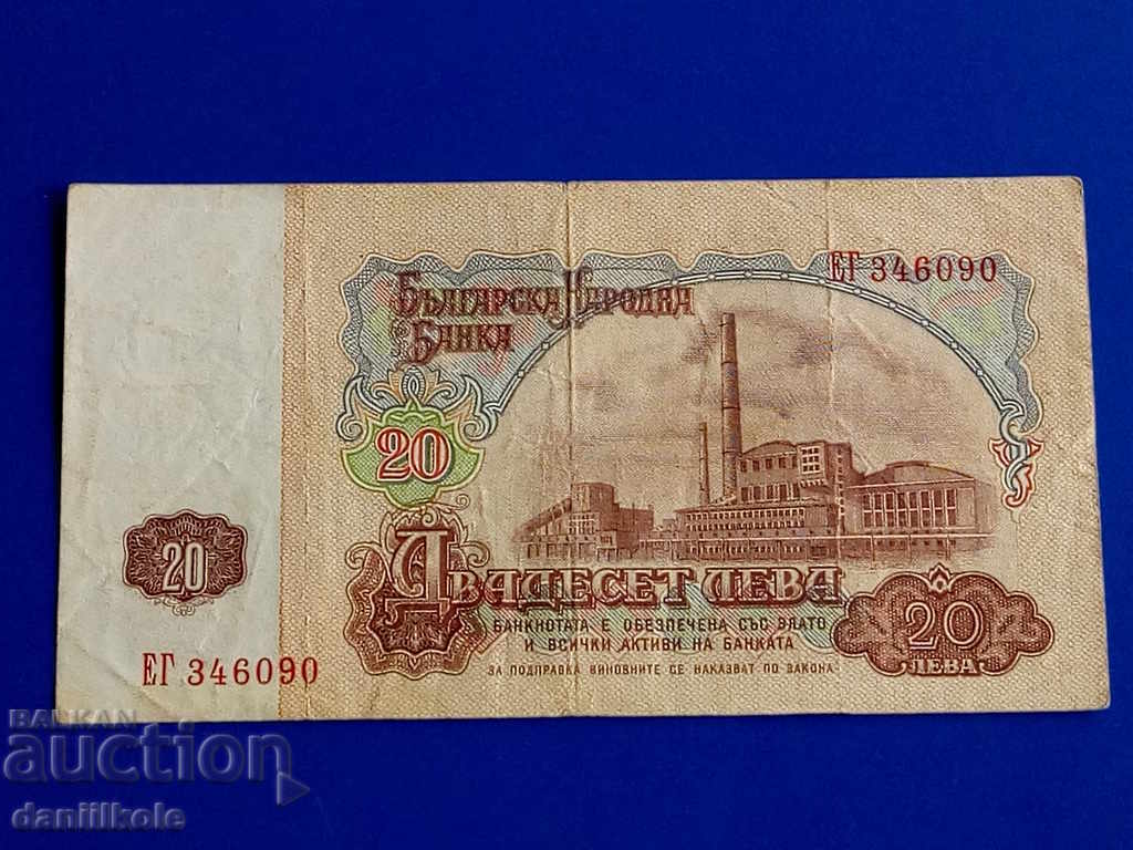 *$*Y*$* ΒΟΥΛΓΑΡΙΑ 20 ΛΕΒΑ 1974 ΕΞΑΙΡΕΤΙΚΟ ΕΝΔΙΑΦΕΡΟΝ ΑΡΙΘΜΟΣ*$*Y*$* με τιμή 16.90 BGN | € 8.64 *$*Y*$* ΒΟΥΛΓΑΡΙΑ 20 ΛΕΒΑ 1974 ΕΞΑΙΡΕΤΙΚΟ ΕΝΔΙΑΦΕΡΟΝ ΑΡΙΘΜΟΣ*$*Y*$* με τιμή 16.90 BGN | € 8.64