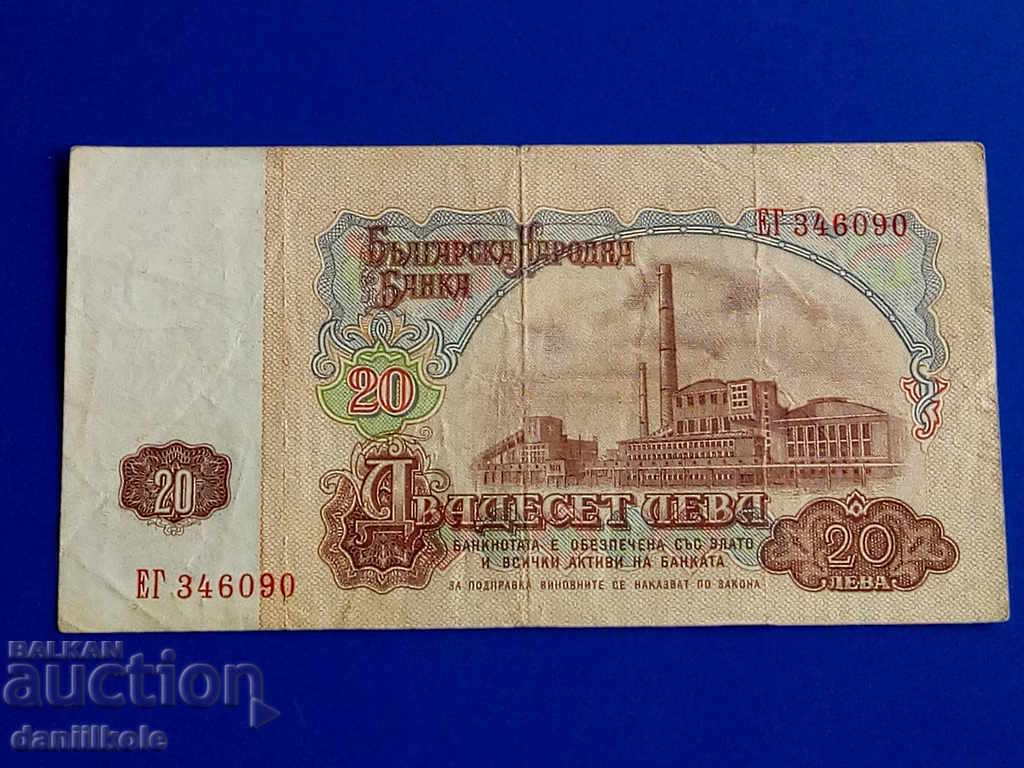 *$*Y*$* BULGARIA 20 LEVA 1974 EXCELENT NUMĂR INTERESANT*$*Y*$*