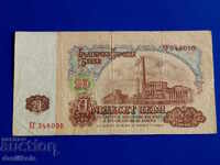 *$*Y*$* ΒΟΥΛΓΑΡΙΑ 20 ΛΕΒΑ 1974 ΕΞΑΙΡΕΤΙΚΟ ΕΝΔΙΑΦΕΡΟΝ ΑΡΙΘΜΟΣ*$*Y*$*