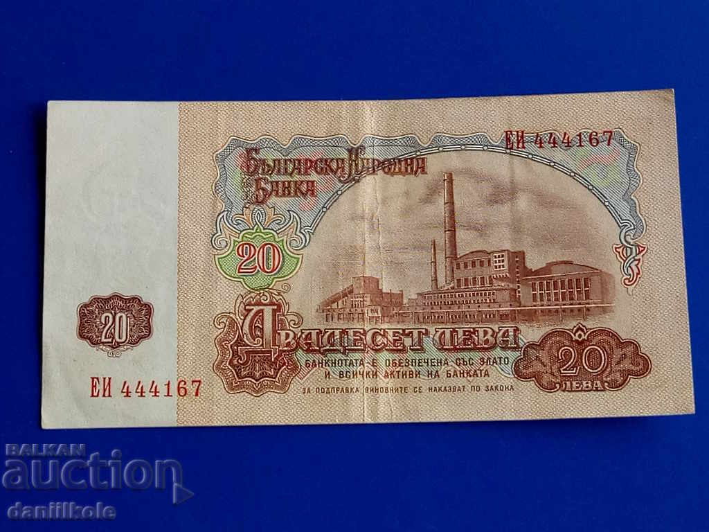 *$*Y*$* BULGARIA 20 LEVA 1974 EXCELLENT INTERESTING NUMBER*$*Y*$* with price 16.90 BGN | € 8.64
